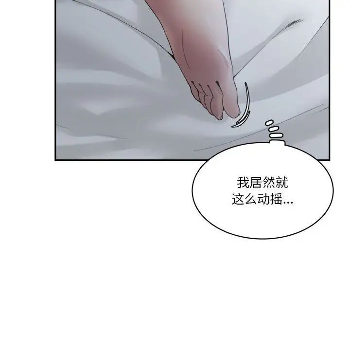 《谁才是真爱?》漫画最新章节第30话免费下拉式在线观看章节第【64】张图片