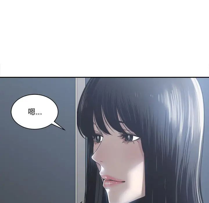 《谁才是真爱?》漫画最新章节第30话免费下拉式在线观看章节第【113】张图片