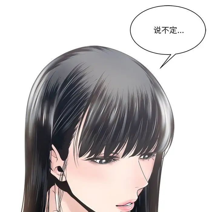 《谁才是真爱?》漫画最新章节第30话免费下拉式在线观看章节第【22】张图片