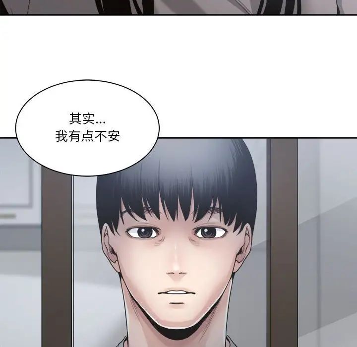 《谁才是真爱?》漫画最新章节第30话免费下拉式在线观看章节第【88】张图片