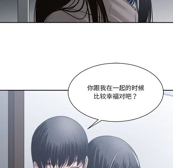 《谁才是真爱?》漫画最新章节第30话免费下拉式在线观看章节第【100】张图片