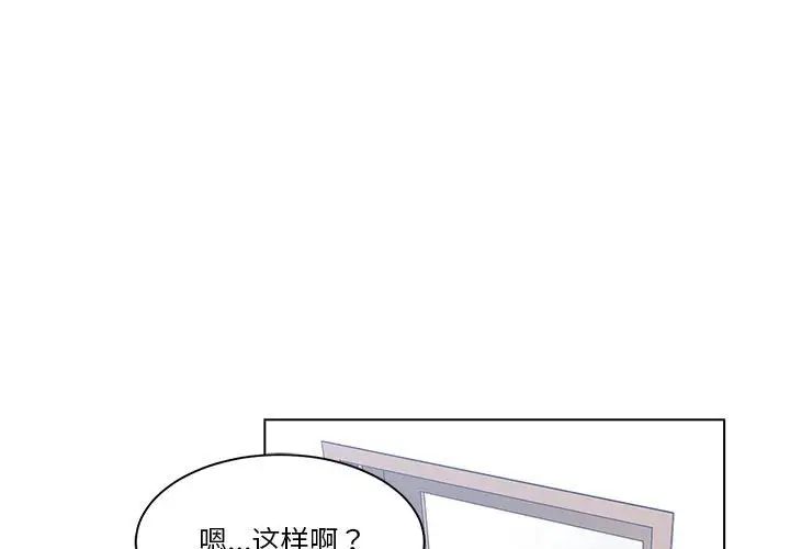 《谁才是真爱?》漫画最新章节第30话免费下拉式在线观看章节第【1】张图片