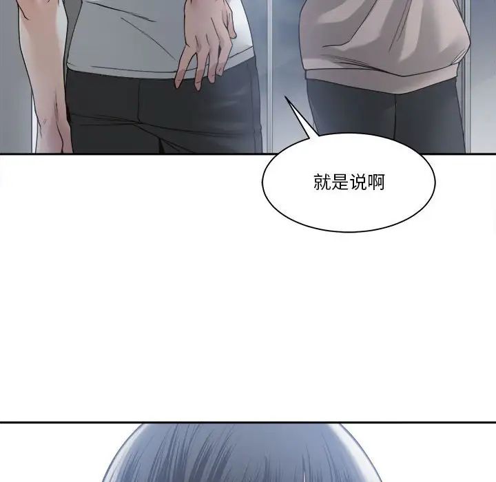 《谁才是真爱?》漫画最新章节第30话免费下拉式在线观看章节第【86】张图片