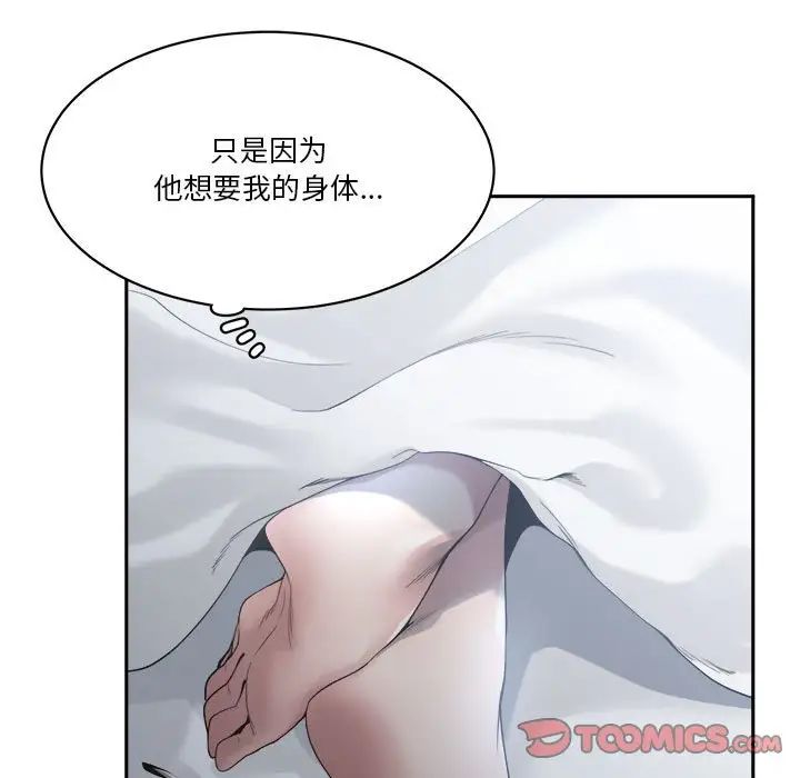 《谁才是真爱?》漫画最新章节第30话免费下拉式在线观看章节第【63】张图片