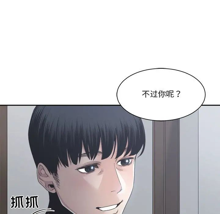 《谁才是真爱?》漫画最新章节第30话免费下拉式在线观看章节第【83】张图片