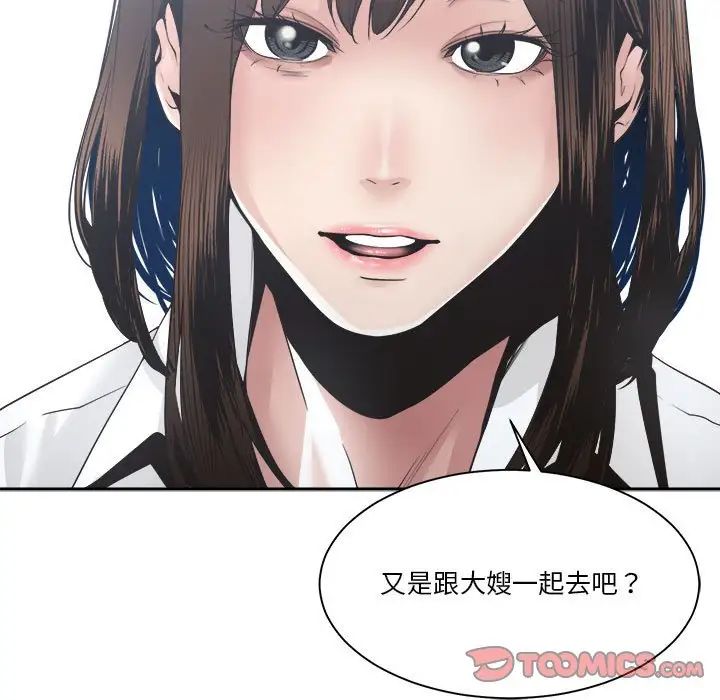 《谁才是真爱?》漫画最新章节第30话免费下拉式在线观看章节第【39】张图片