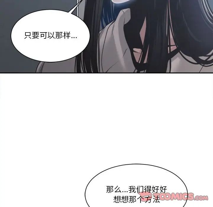 《谁才是真爱?》漫画最新章节第30话免费下拉式在线观看章节第【114】张图片