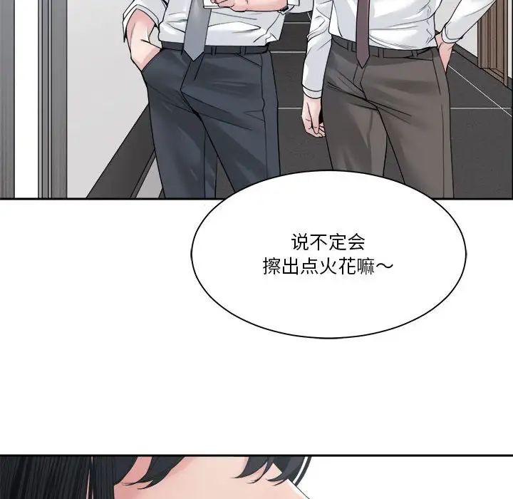 《谁才是真爱?》漫画最新章节第30话免费下拉式在线观看章节第【20】张图片