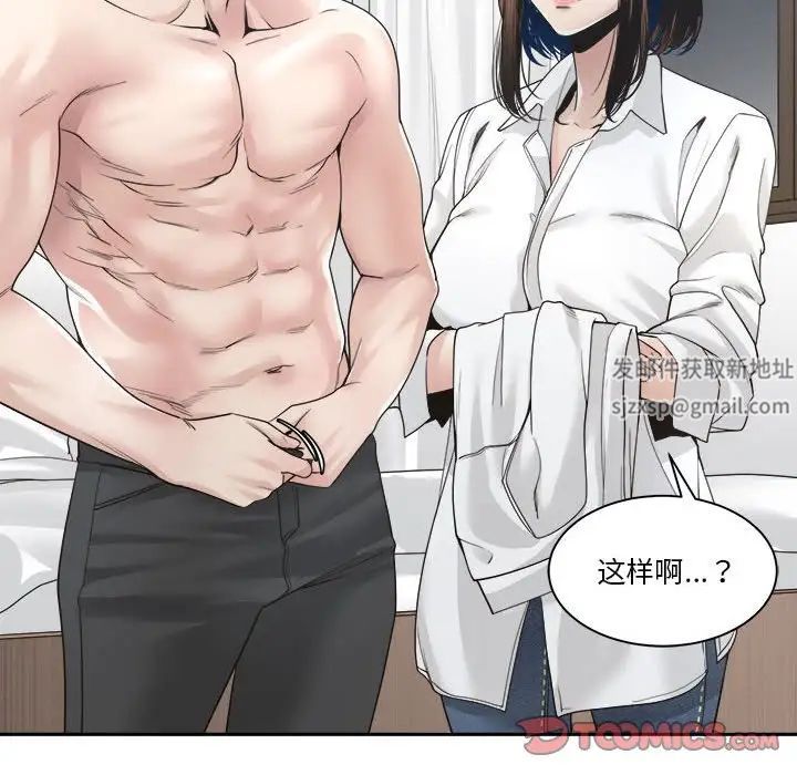 《谁才是真爱?》漫画最新章节第30话免费下拉式在线观看章节第【36】张图片