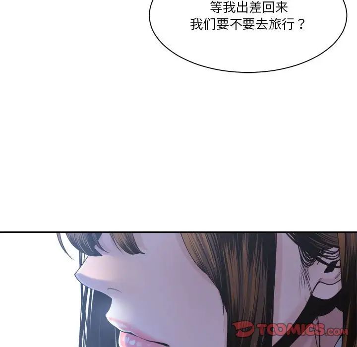 《谁才是真爱?》漫画最新章节第30话免费下拉式在线观看章节第【45】张图片