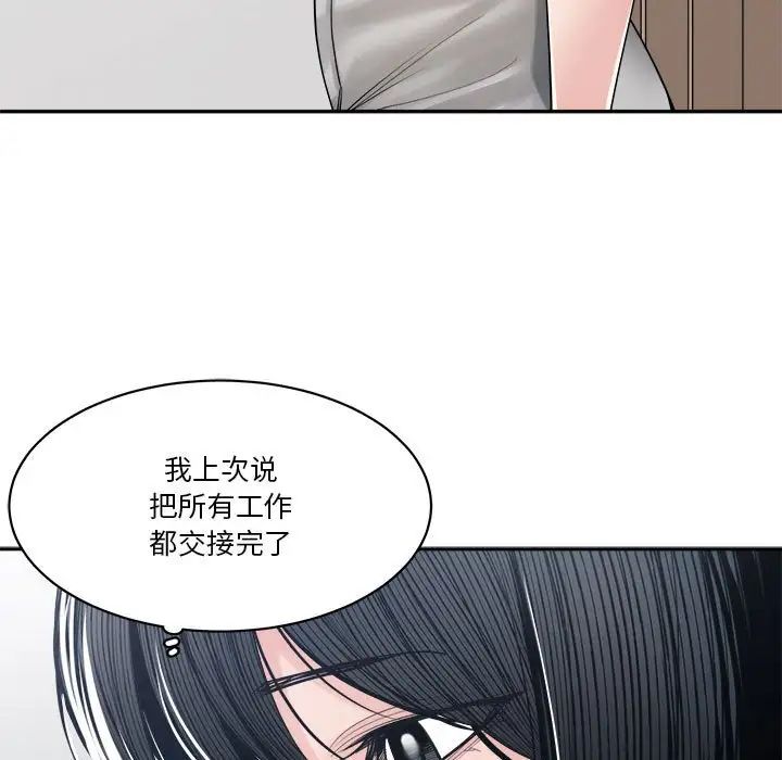 《谁才是真爱?》漫画最新章节第30话免费下拉式在线观看章节第【13】张图片