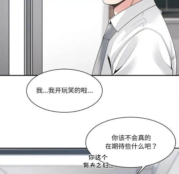 《谁才是真爱?》漫画最新章节第30话免费下拉式在线观看章节第【25】张图片