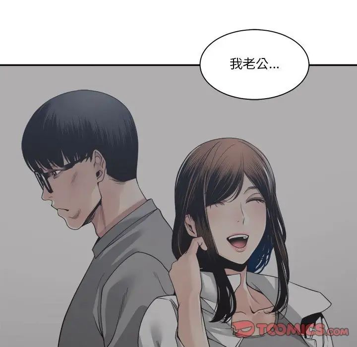 《谁才是真爱?》漫画最新章节第30话免费下拉式在线观看章节第【93】张图片