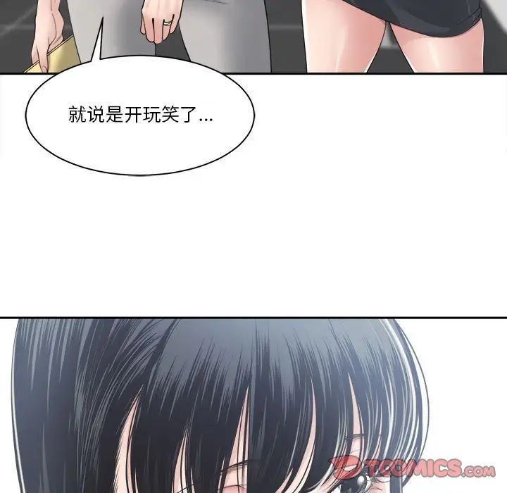 《谁才是真爱?》漫画最新章节第30话免费下拉式在线观看章节第【27】张图片