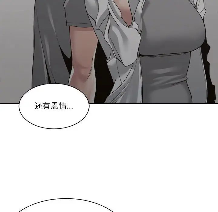 《谁才是真爱?》漫画最新章节第30话免费下拉式在线观看章节第【94】张图片