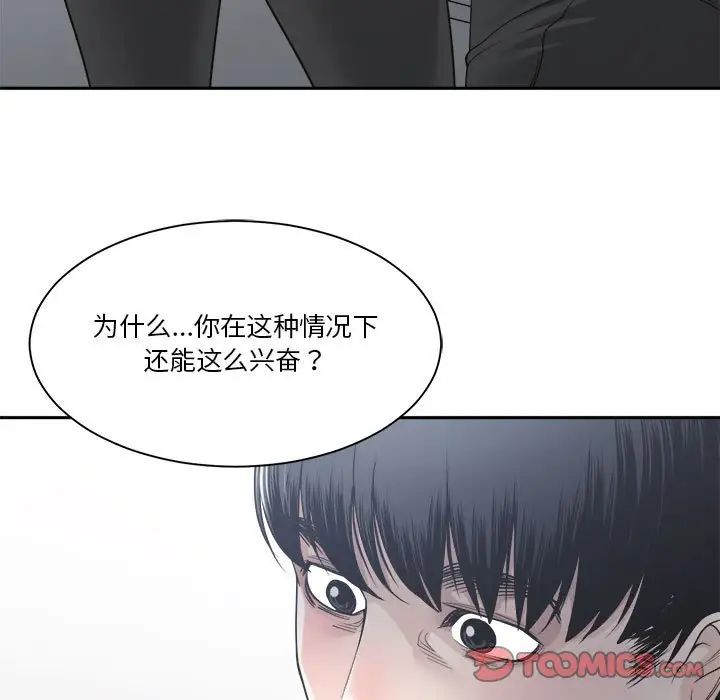 《谁才是真爱?》漫画最新章节第30话免费下拉式在线观看章节第【123】张图片