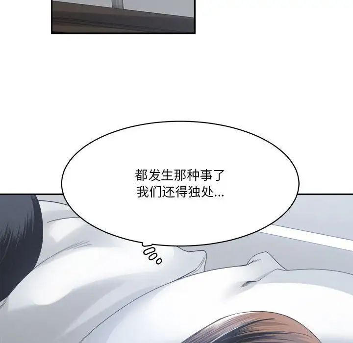 《谁才是真爱?》漫画最新章节第30话免费下拉式在线观看章节第【58】张图片