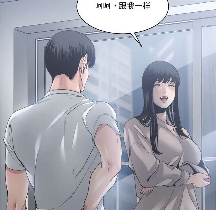 《谁才是真爱?》漫画最新章节第30话免费下拉式在线观看章节第【85】张图片