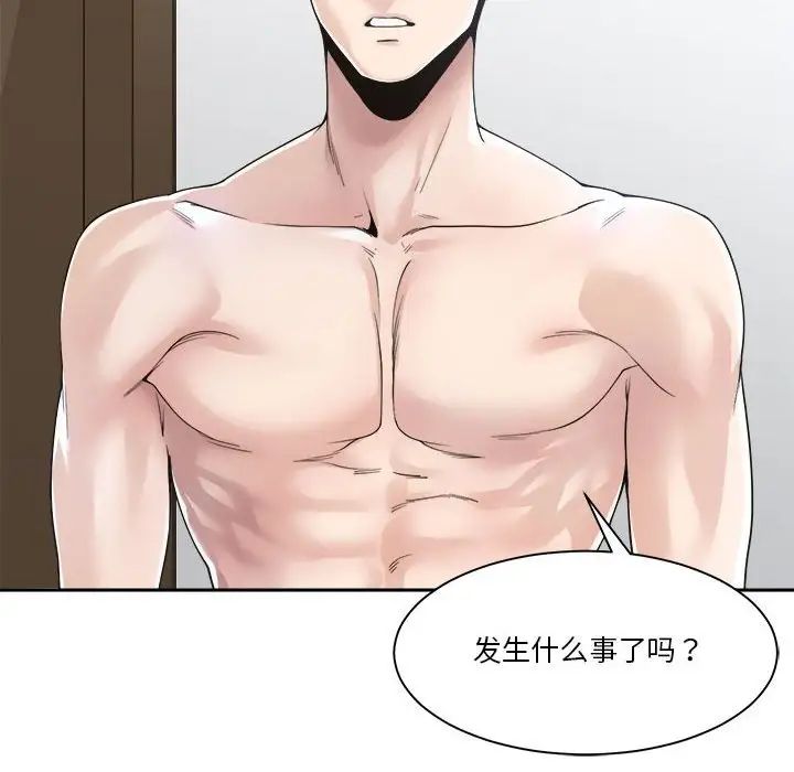 《谁才是真爱?》漫画最新章节第30话免费下拉式在线观看章节第【52】张图片