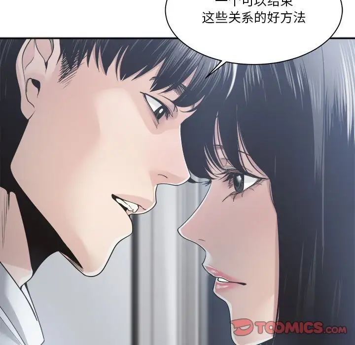 《谁才是真爱?》漫画最新章节第30话免费下拉式在线观看章节第【117】张图片