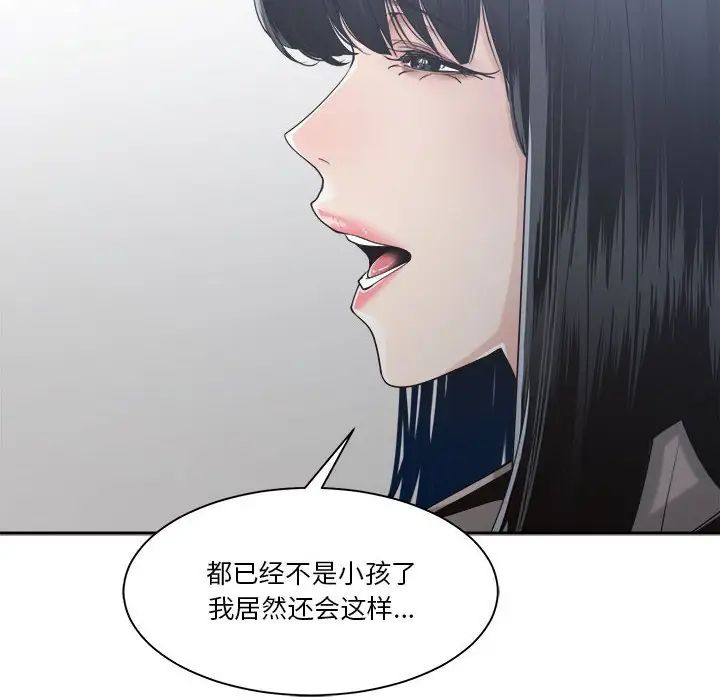 《谁才是真爱?》漫画最新章节第30话免费下拉式在线观看章节第【82】张图片