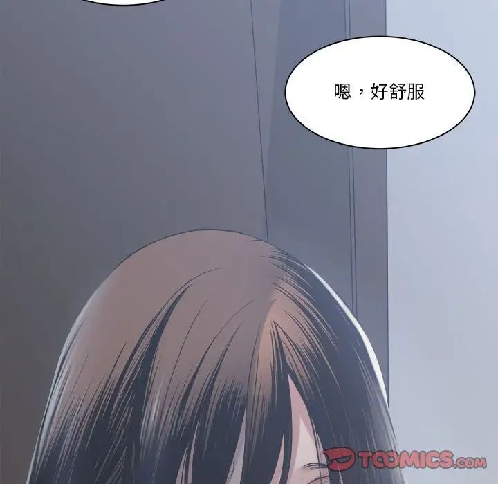 《谁才是真爱?》漫画最新章节第30话免费下拉式在线观看章节第【129】张图片