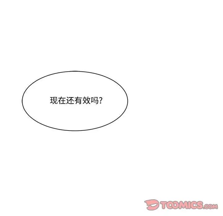 《谁才是真爱?》漫画最新章节第31话免费下拉式在线观看章节第【132】张图片