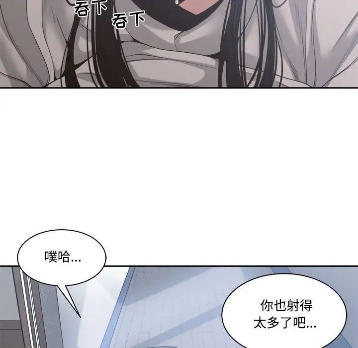 《谁才是真爱?》漫画最新章节第31话免费下拉式在线观看章节第【38】张图片