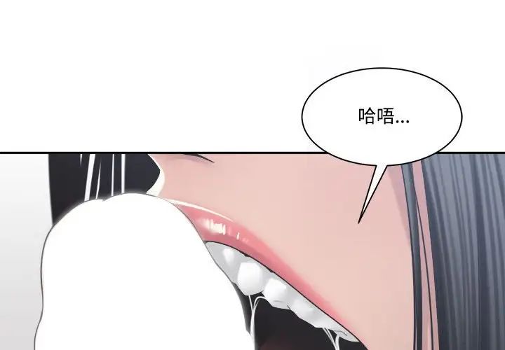 《谁才是真爱?》漫画最新章节第31话免费下拉式在线观看章节第【4】张图片