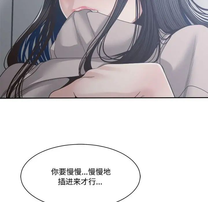 《谁才是真爱?》漫画最新章节第31话免费下拉式在线观看章节第【70】张图片