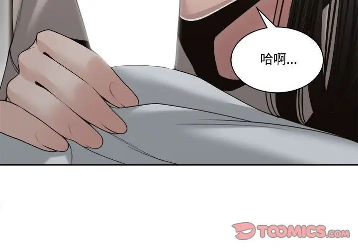 《谁才是真爱?》漫画最新章节第31话免费下拉式在线观看章节第【3】张图片