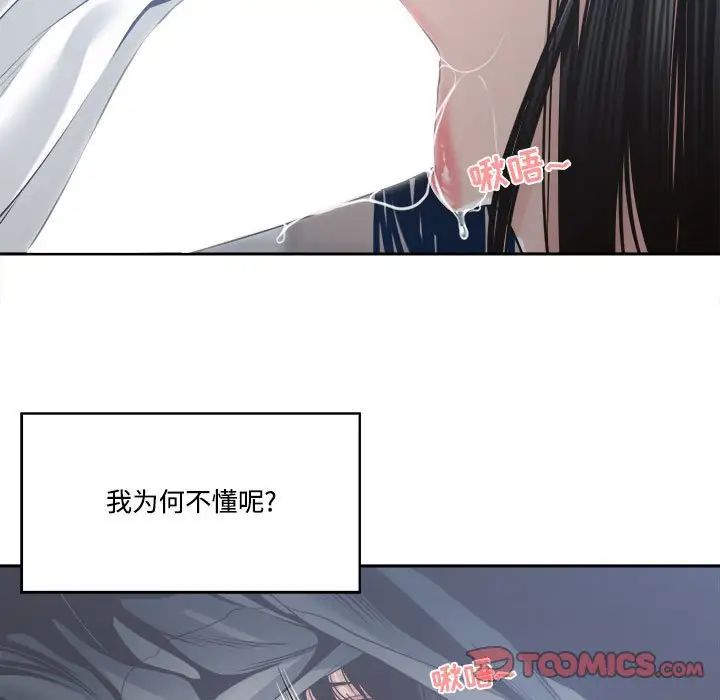 《谁才是真爱?》漫画最新章节第31话免费下拉式在线观看章节第【15】张图片