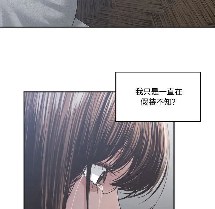 《谁才是真爱?》漫画最新章节第31话免费下拉式在线观看章节第【19】张图片