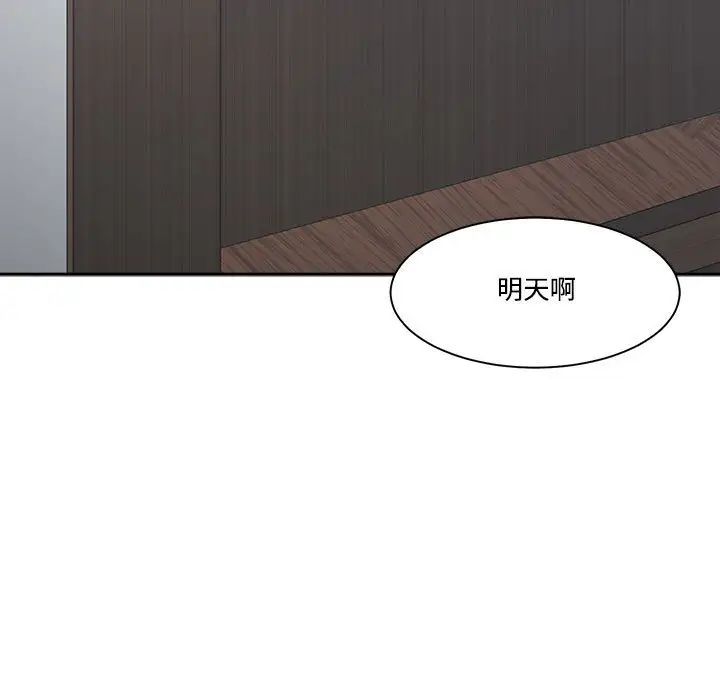 《谁才是真爱?》漫画最新章节第31话免费下拉式在线观看章节第【119】张图片