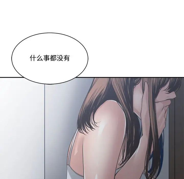 《谁才是真爱?》漫画最新章节第31话免费下拉式在线观看章节第【46】张图片