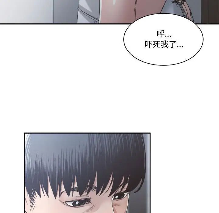 《谁才是真爱?》漫画最新章节第31话免费下拉式在线观看章节第【47】张图片