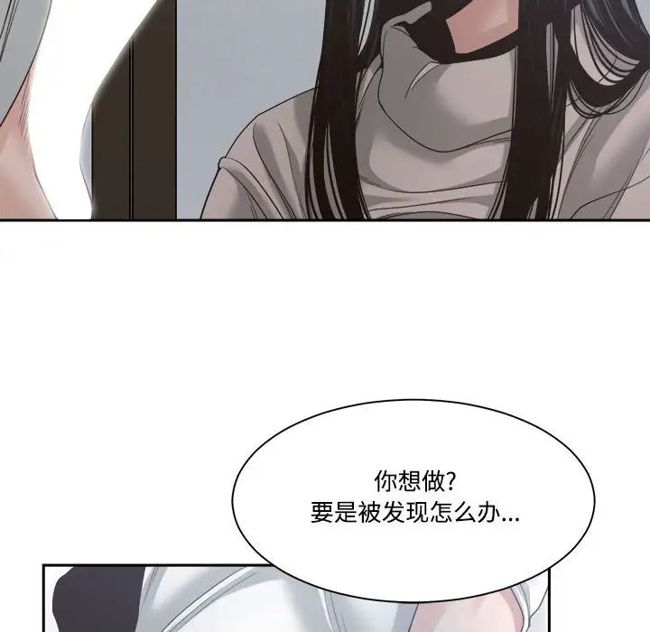 《谁才是真爱?》漫画最新章节第31话免费下拉式在线观看章节第【50】张图片