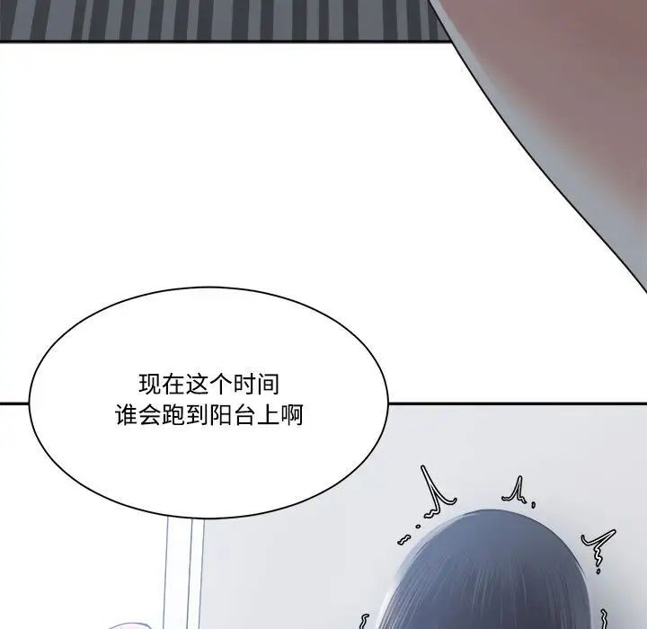 《谁才是真爱?》漫画最新章节第31话免费下拉式在线观看章节第【89】张图片