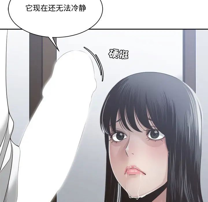 《谁才是真爱?》漫画最新章节第31话免费下拉式在线观看章节第【49】张图片