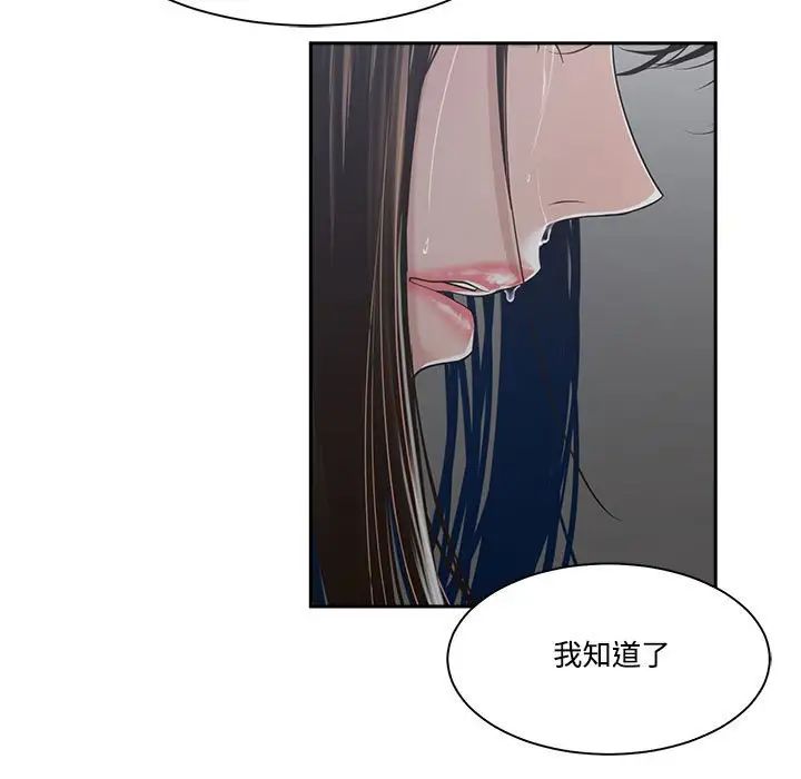 《谁才是真爱?》漫画最新章节第31话免费下拉式在线观看章节第【71】张图片