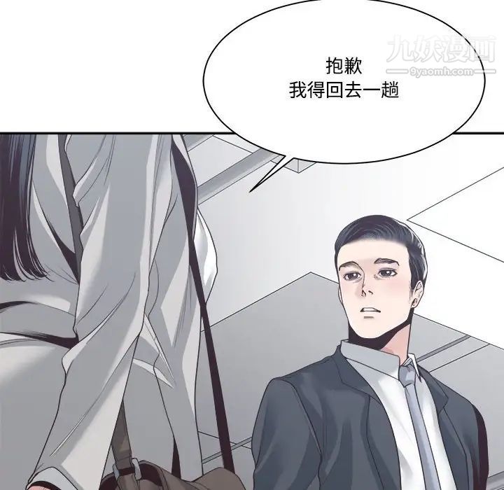 《谁才是真爱?》漫画最新章节第32话免费下拉式在线观看章节第【12】张图片