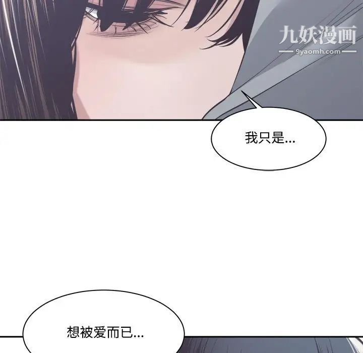 《谁才是真爱?》漫画最新章节第32话免费下拉式在线观看章节第【35】张图片