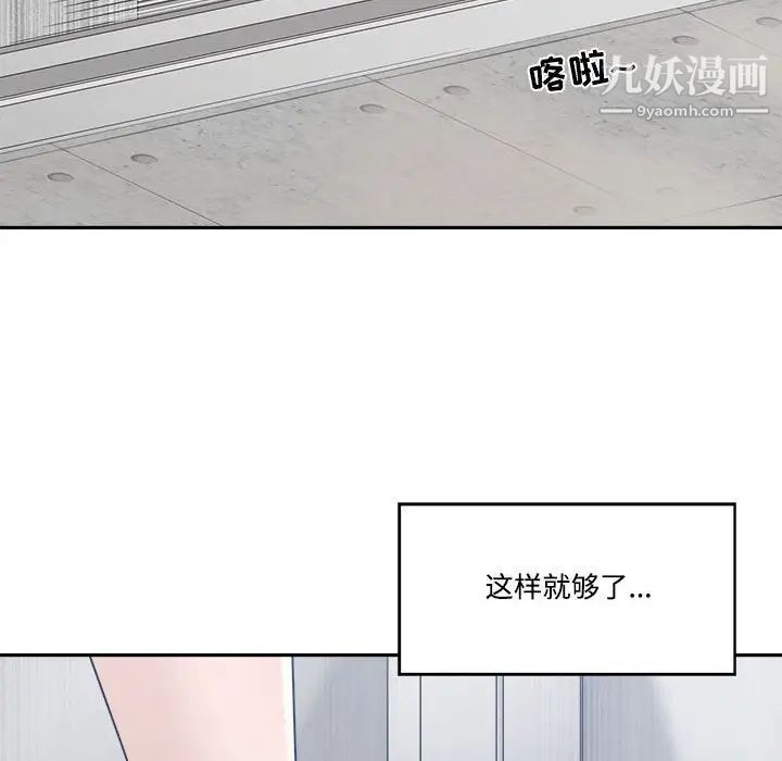 《谁才是真爱?》漫画最新章节第32话免费下拉式在线观看章节第【86】张图片