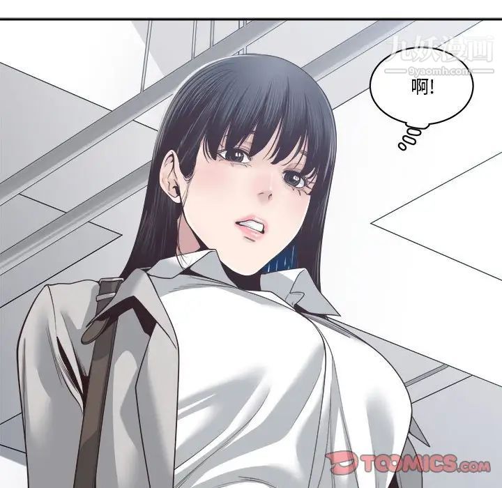 《谁才是真爱?》漫画最新章节第32话免费下拉式在线观看章节第【9】张图片