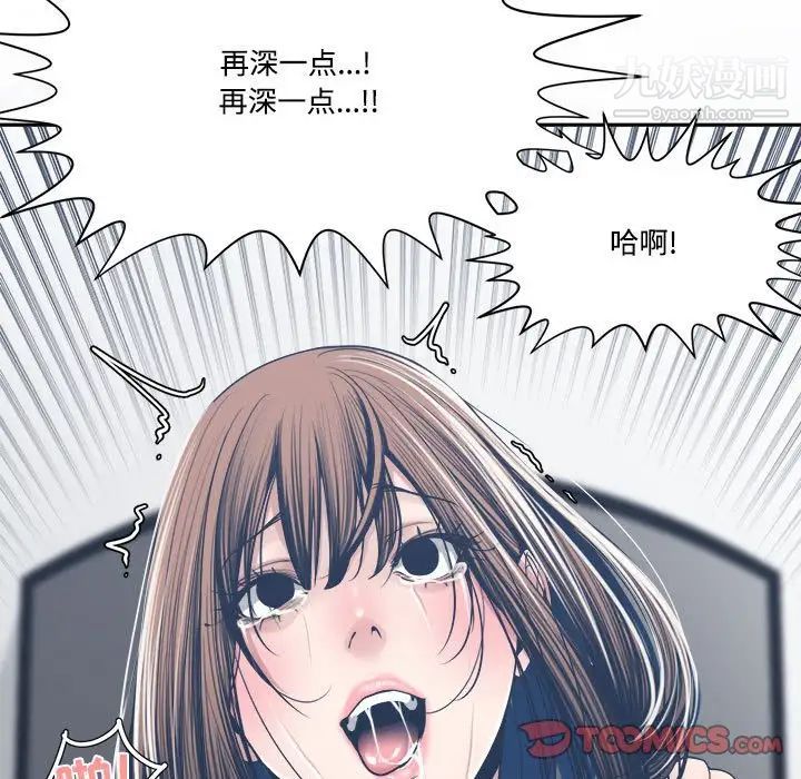 《谁才是真爱?》漫画最新章节第32话免费下拉式在线观看章节第【93】张图片