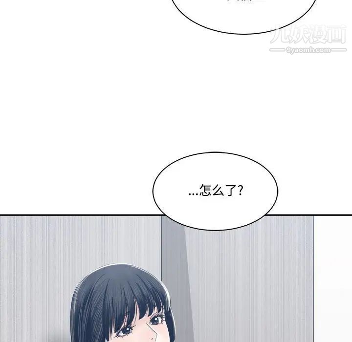 《谁才是真爱?》漫画最新章节第32话免费下拉式在线观看章节第【74】张图片