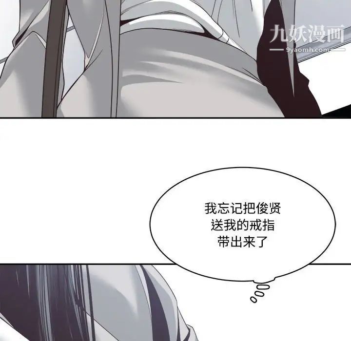 《谁才是真爱?》漫画最新章节第32话免费下拉式在线观看章节第【10】张图片