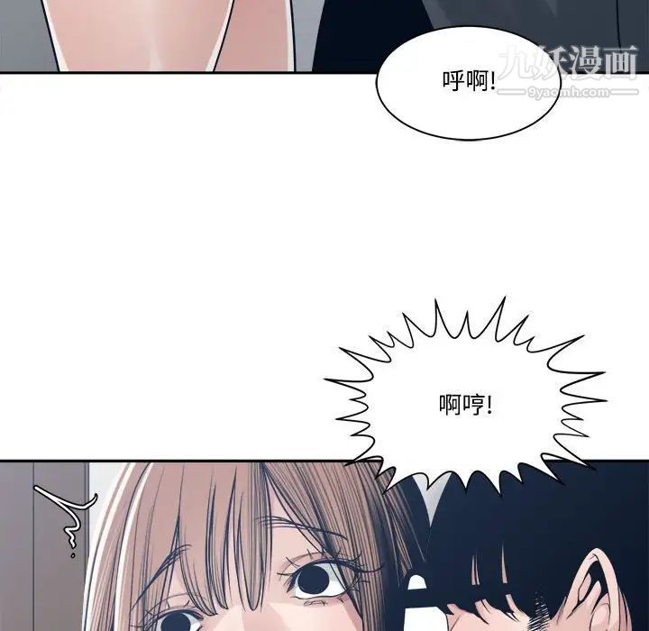 《谁才是真爱?》漫画最新章节第32话免费下拉式在线观看章节第【53】张图片