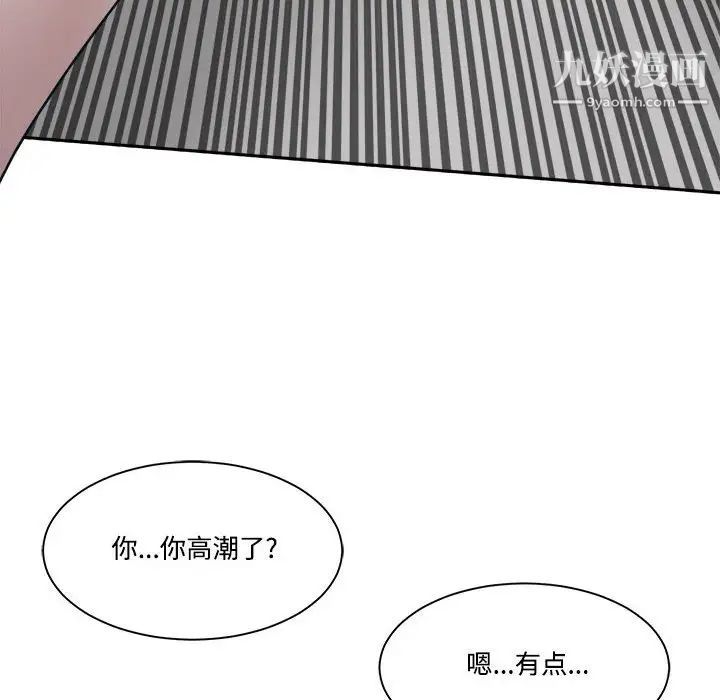 《谁才是真爱?》漫画最新章节第32话免费下拉式在线观看章节第【72】张图片