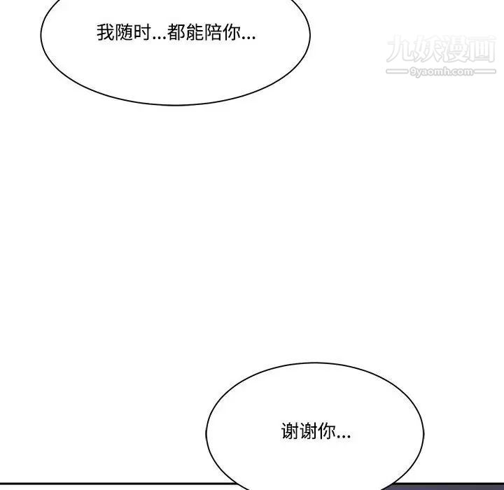 《谁才是真爱?》漫画最新章节第32话免费下拉式在线观看章节第【40】张图片